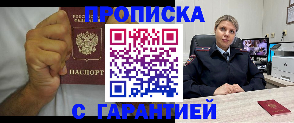 прописка ребенка в Комсомольске-на-Амуре